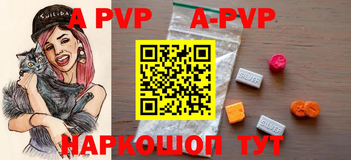APVP VHQ Аша