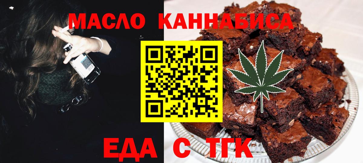 Аша  Canna-Cookies конопля  Вход с VPN 