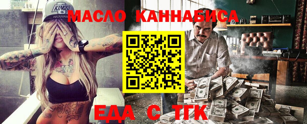 Еда ТГК марихуана Аша