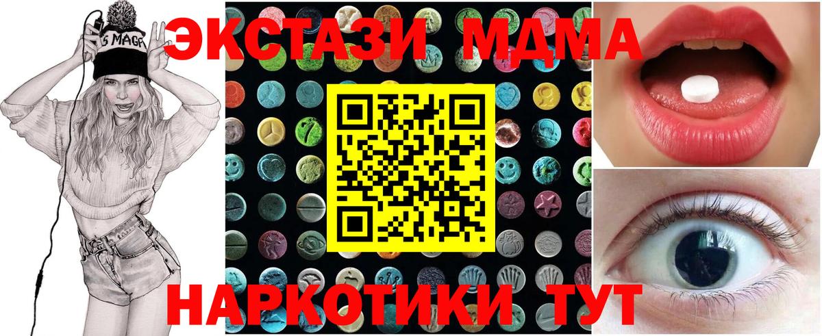 ЭКСТАЗИ DUBAI  Вход с VPN  Ecstasy Punisher  Ecstasy  Аша 