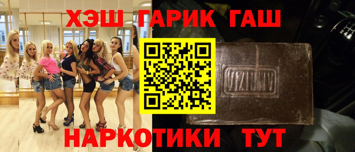 ГАШ гашик  Вход с VPN  наркота  Гашиш hashish  Аша 