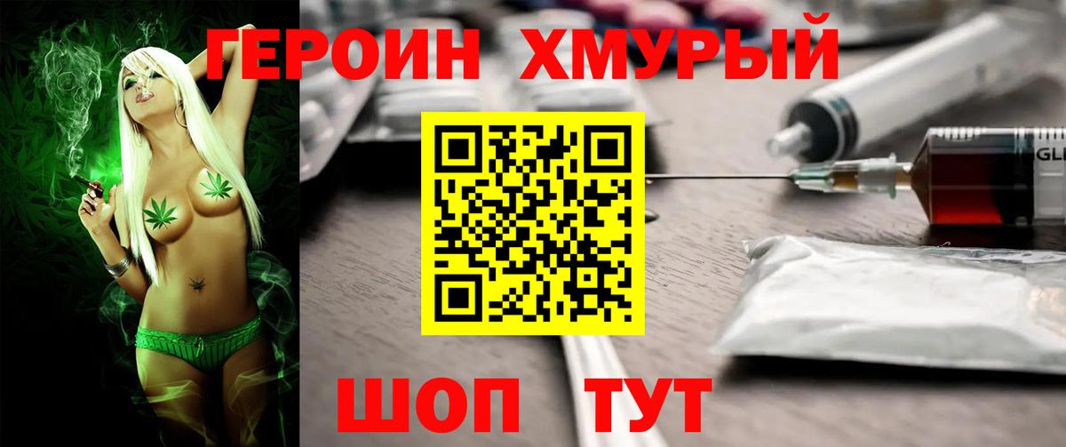 Аша  ГЕРОИН  Вход с VPN  Героин Афган 