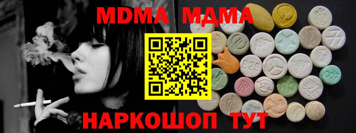 Аша  МДМА кристаллы  Вход с VPN 