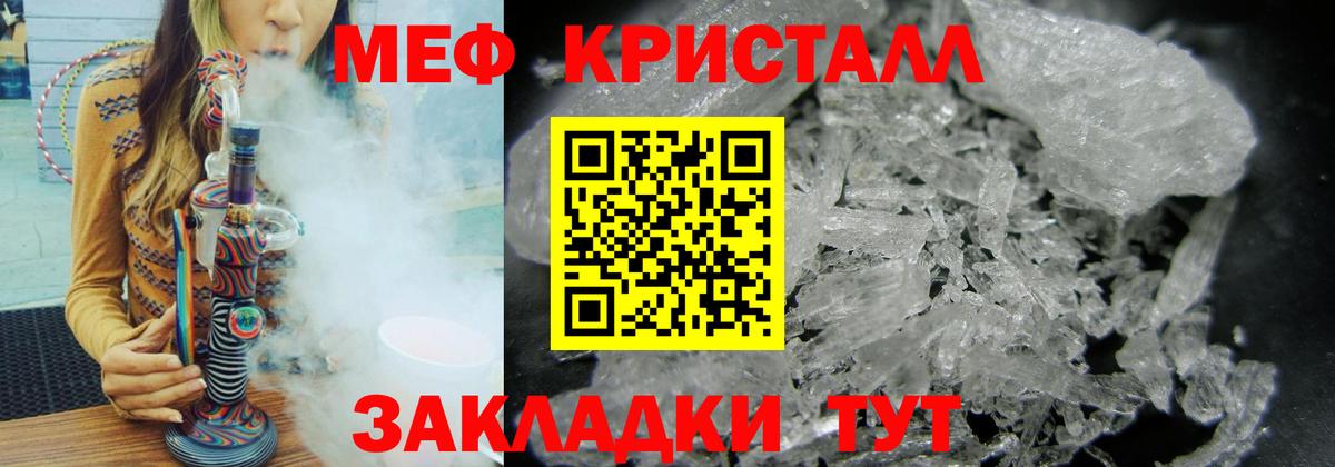 Меф VHQ  Вход с VPN  МЯУ-МЯУ  Аша  МЯУ-МЯУ мяу мяу 