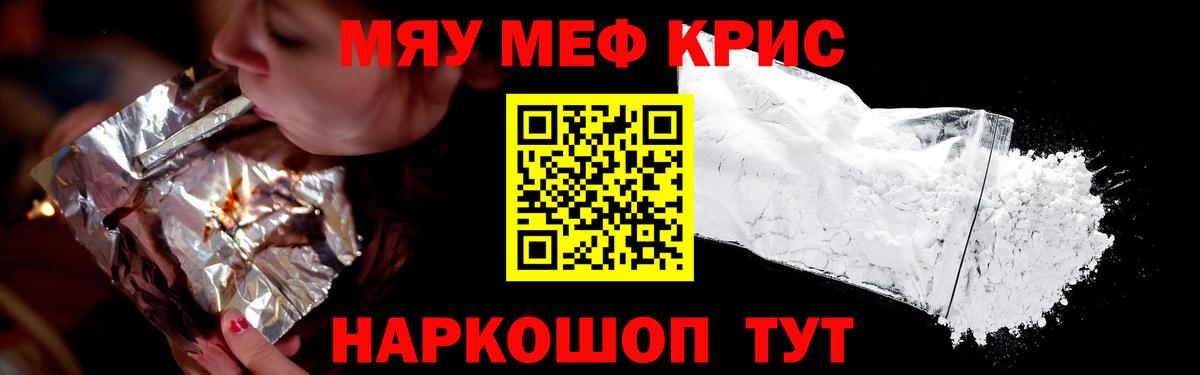 Меф МЯУ МЯУ кристаллы  Аша  COCAIN  ГАШИШ  Вход с VPN  Каннабис  Марихуана  МЕТАМФЕТАМИН 