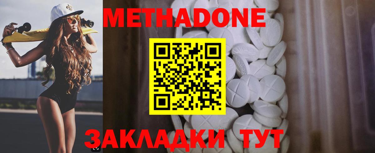 Метадон VHQ Аша