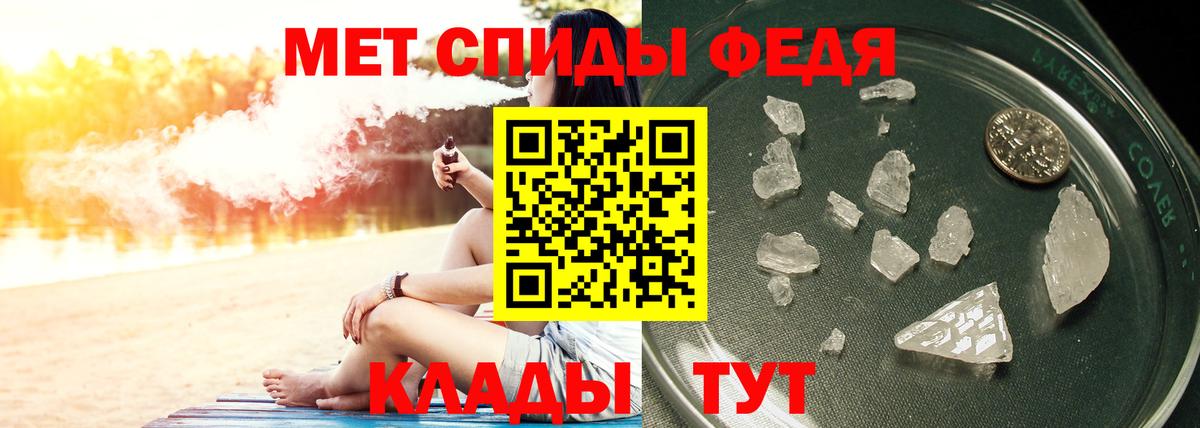 Аша  МЕТАМФЕТАМИН  Вход с VPN  Первитин кристалл 