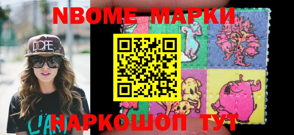 Аша  Марки N-bome  Вход с VPN  Марки NBOMe 1500мкг 